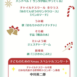 ★クリスマスパーティー★