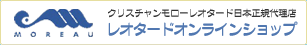 クリスチャンモローレオタード日本正規代理店　レオタードオンラインショップ